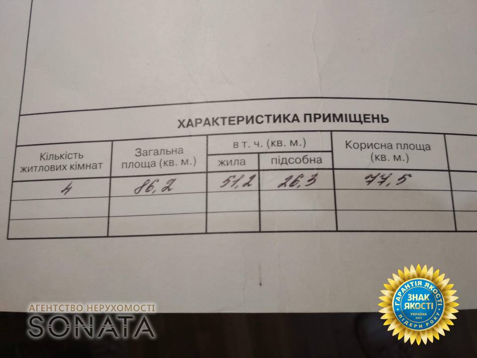 WebWizard CRM | Відмінна 4-х квартира в цегляному будинку