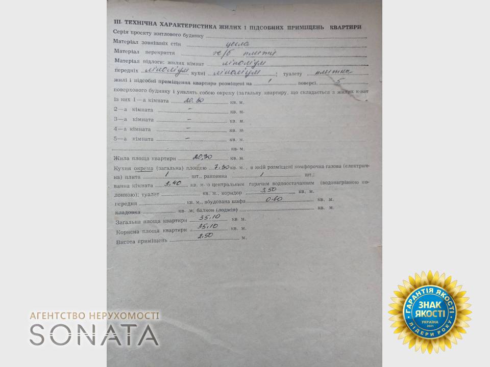 WebWizard CRM | Продаж 1-кімн. квартири в центрі смт.Чорнобай